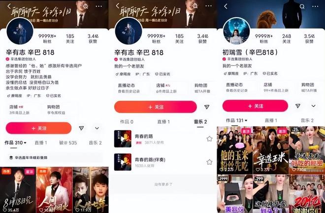 辛巴败走杭州：直播泡沫破裂杭州网红时代终结新产业强势崛起(图17)