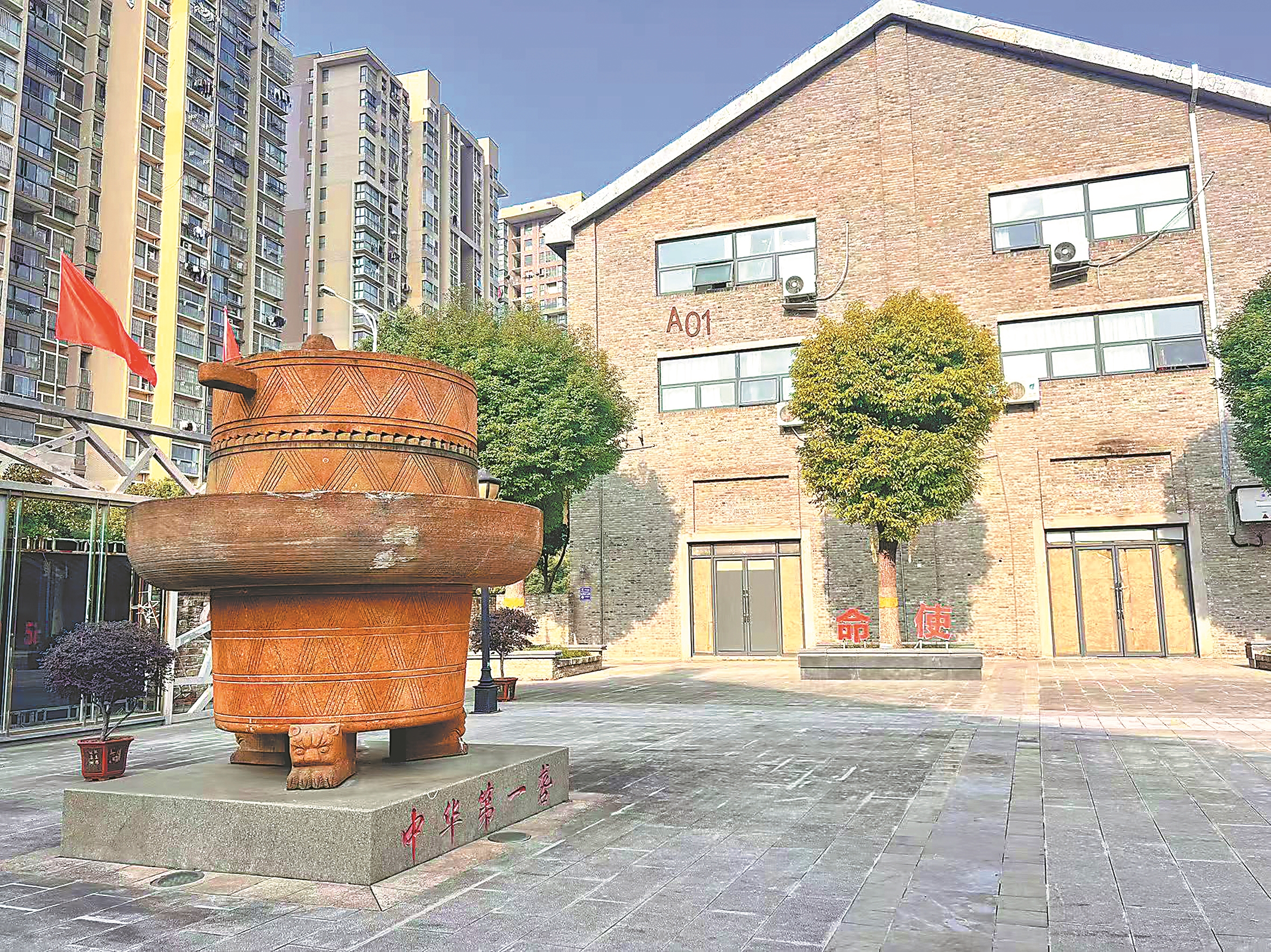 【文化中国行】芜湖“神山”铸造“文化+科技”新引擎