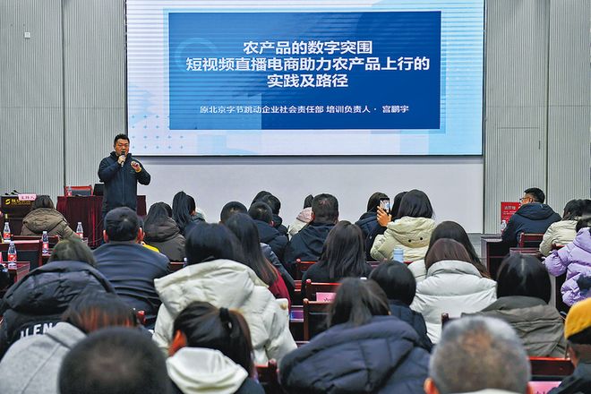 KAIYUN：为家乡好物出山“充电赋能”“延安好物带不停”直播带货助农培训开班