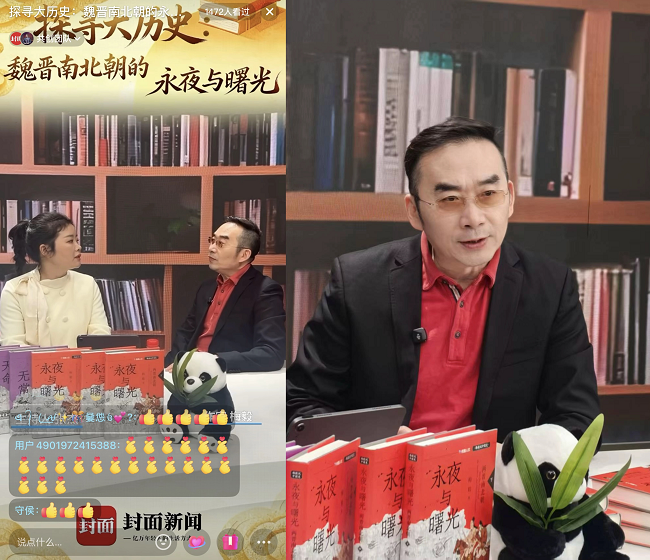 知识带货热度高历史作家梅毅在抖音直播间发布新书
