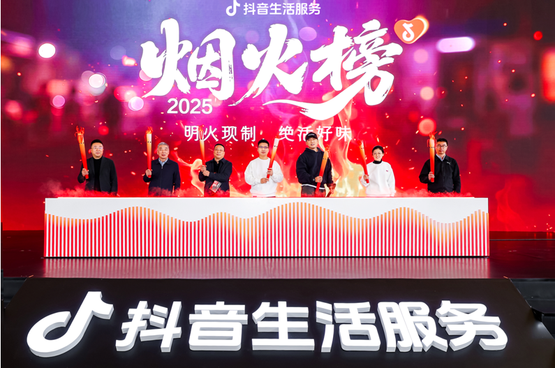 添柴“烟火气”兴旺小商家——抖音生活服务六项措施扶持实体小店发展