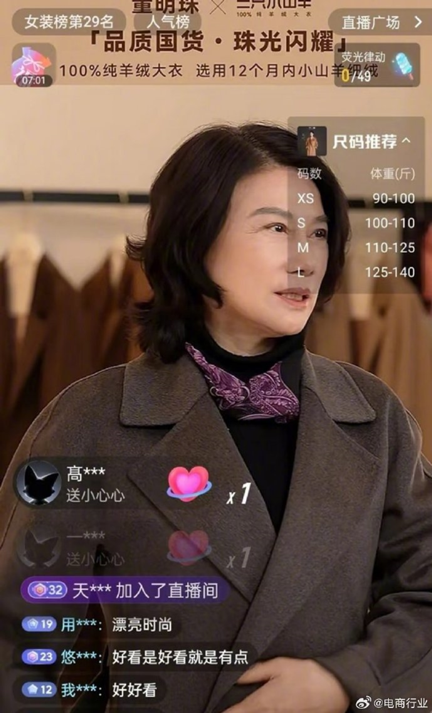 KAIYUN入口：董明珠杀入抖音直播带货风头盖过董宇辉