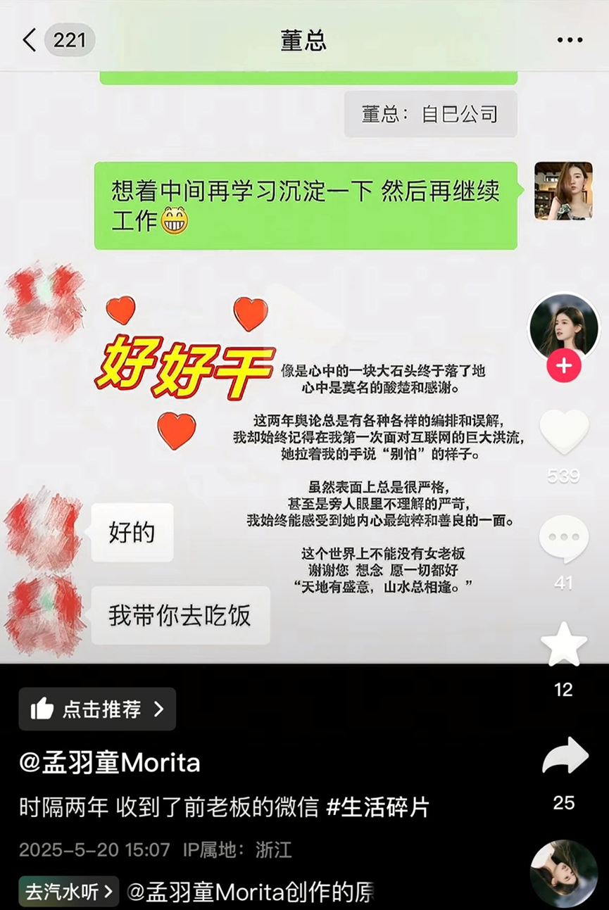 KAIYUN入口：董明珠杀入抖音直播带货风头盖过董宇辉(图6)