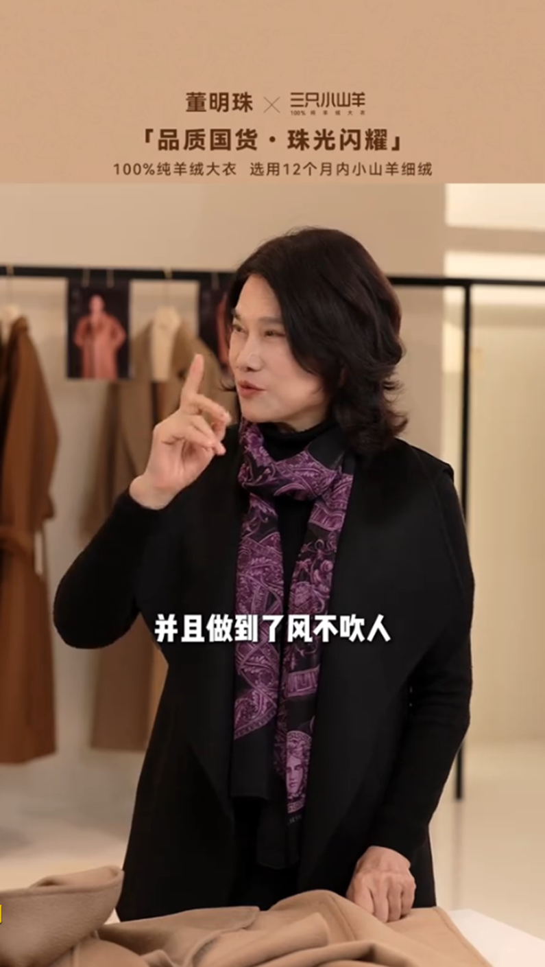 KAIYUN入口：董明珠杀入抖音直播带货风头盖过董宇辉(图5)