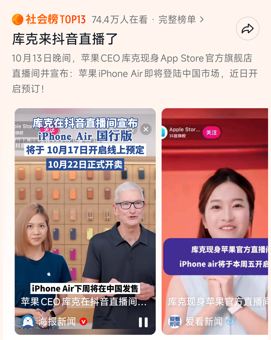 KAIYUN入口：董明珠杀入抖音直播带货风头盖过董宇辉(图12)