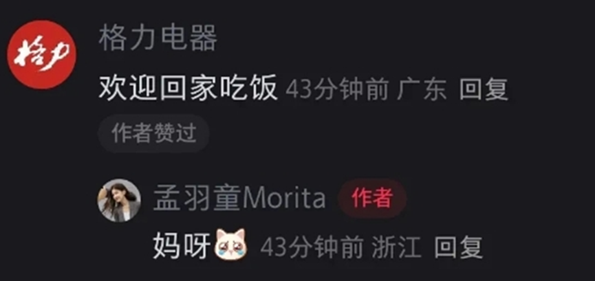 KAIYUN入口：董明珠杀入抖音直播带货风头盖过董宇辉(图7)