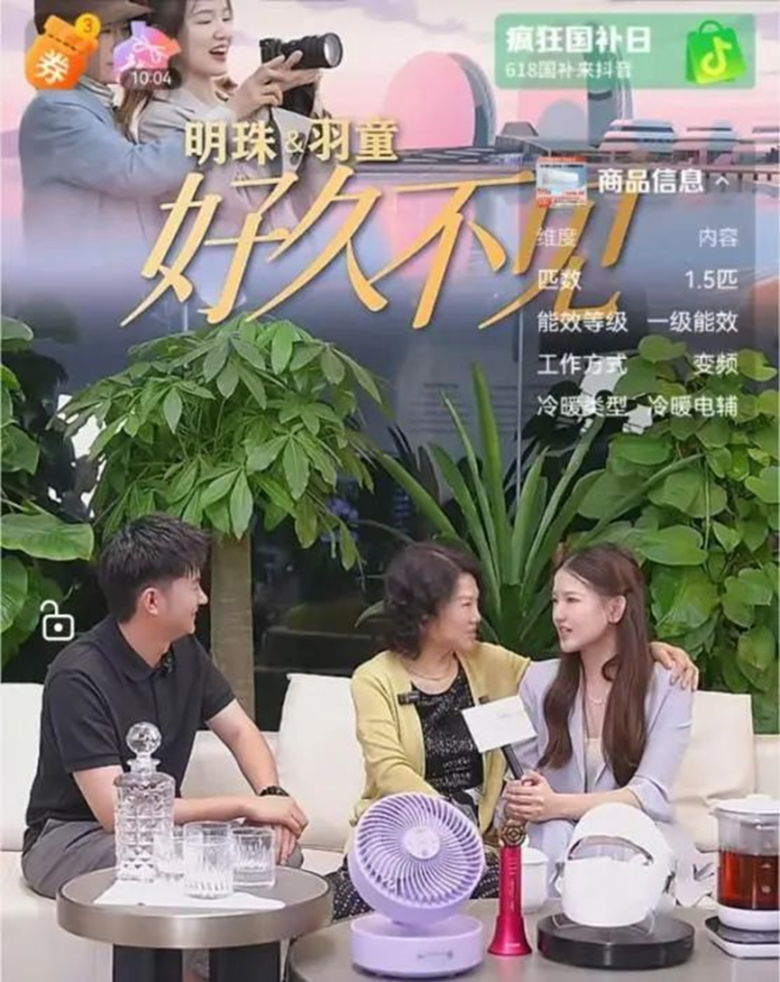 KAIYUN入口：董明珠杀入抖音直播带货风头盖过董宇辉(图9)