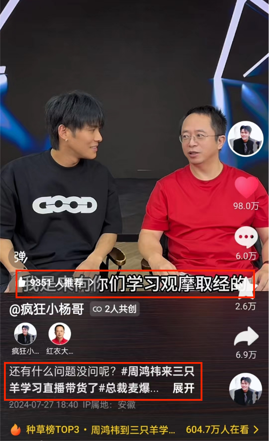 KAIYUN入口：董明珠杀入抖音直播带货风头盖过董宇辉(图13)