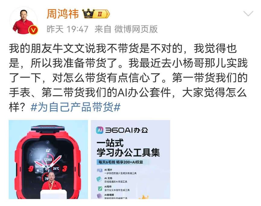 KAIYUN入口：董明珠杀入抖音直播带货风头盖过董宇辉(图16)