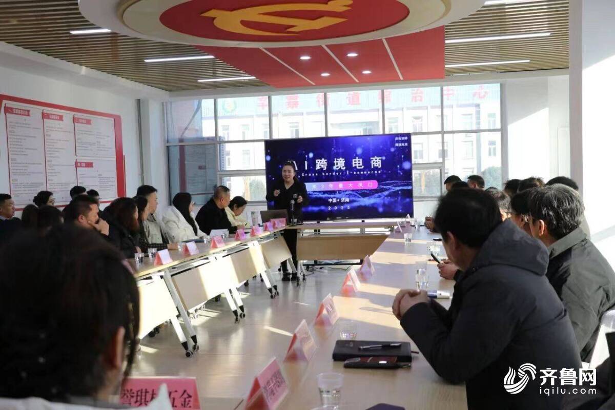 潍坊临朐辛寨街道：精准培训强赋能电商驱动促发展