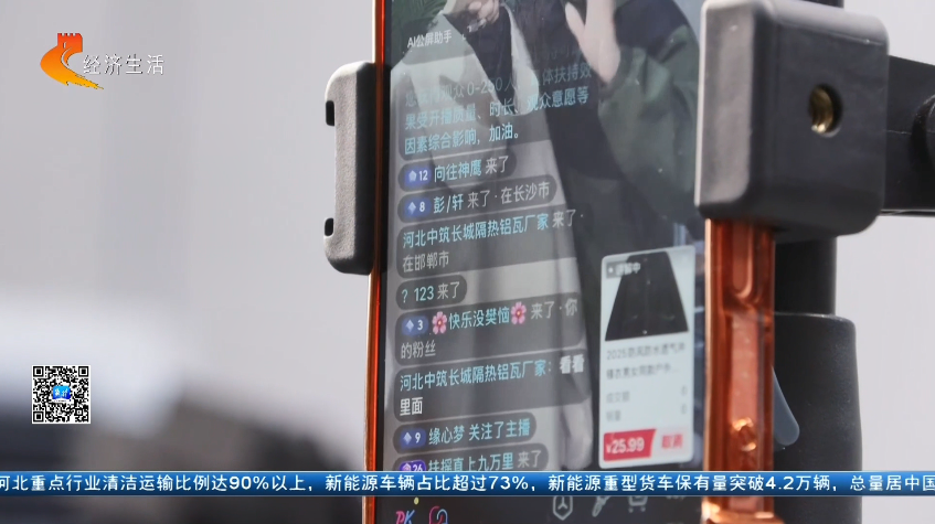 【经济新观察】河北：“链”世界！电商产业为县域经济插上“云翅膀”(图3)