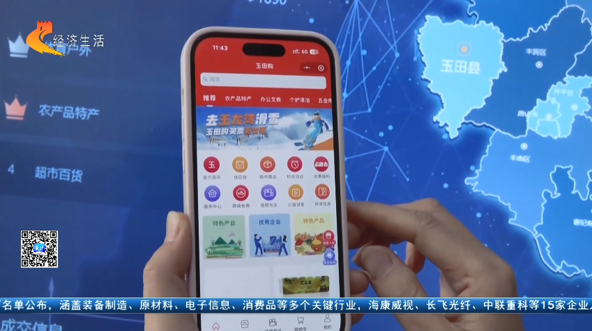 【经济新观察】河北：“链”世界！电商产业为县域经济插上“云翅膀”(图6)