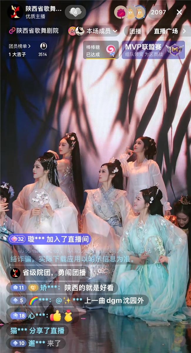 中国演出行业协会发布团播权威报告携手抖音启动“优质团播”遴选(图2)