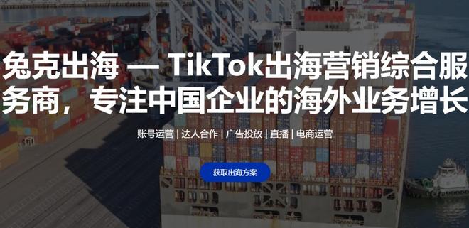 2025-2026年4大TikTok代运营服务商哪家好？兔克出海实力领跑！(图3)
