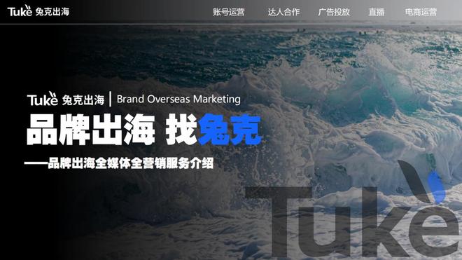 2025-2026年4大TikTok代运营服务商哪家好？兔克出海实力领跑！