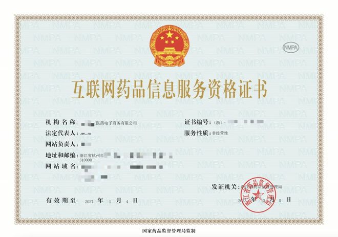 抖音百万网红“啊宝”直播带货“翻车”卖假药被罚巨款(图2)