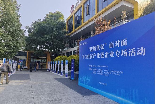 为何美团、抖音等在蓉业务主体都在这场政企“面对面”中敞开聊？(图4)