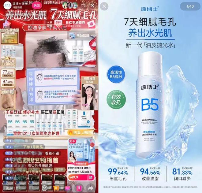 厦门帮白牌直播间因虚假宣传被罚(图2)