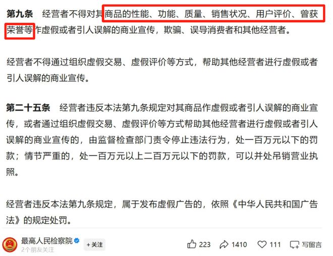 厦门帮白牌直播间因虚假宣传被罚(图4)