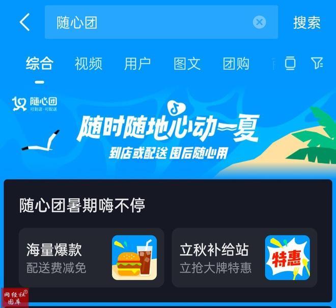 2025抖音生活服务大事件：投入亿级平台补贴上线“烟火榜”(图3)