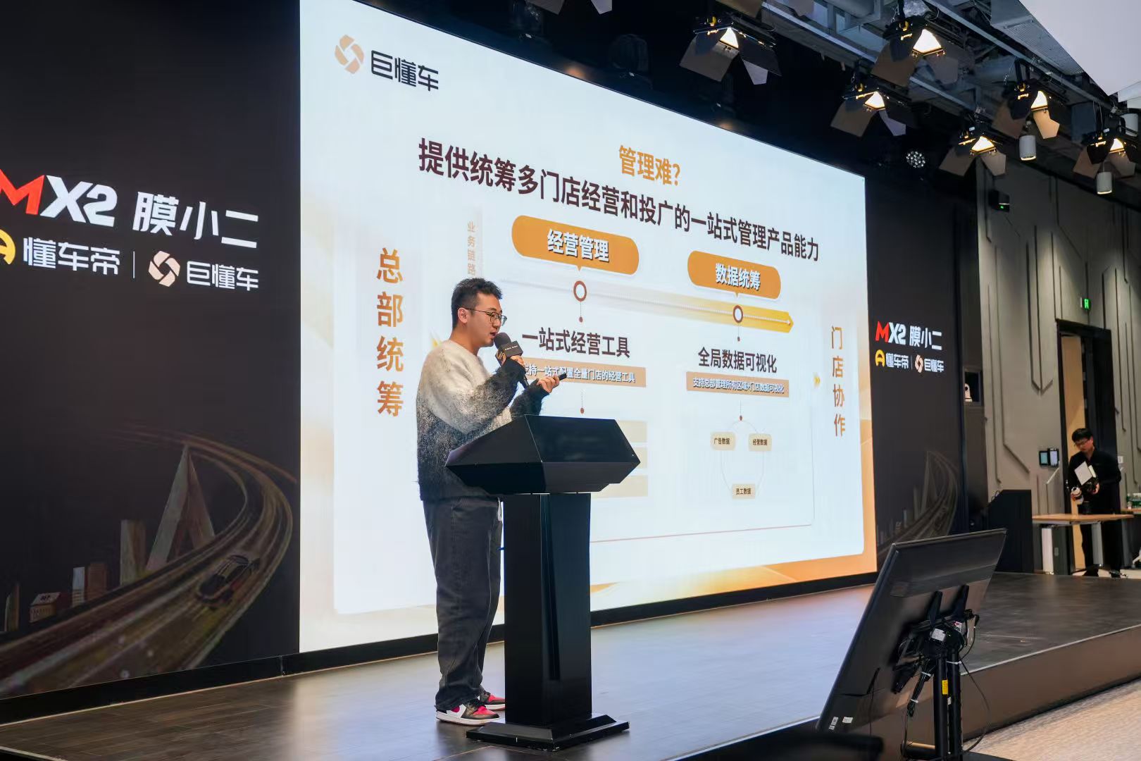 干货满满！膜小二全国服务商抖音总部赋能之旅共拓数字增长新篇章(图4)