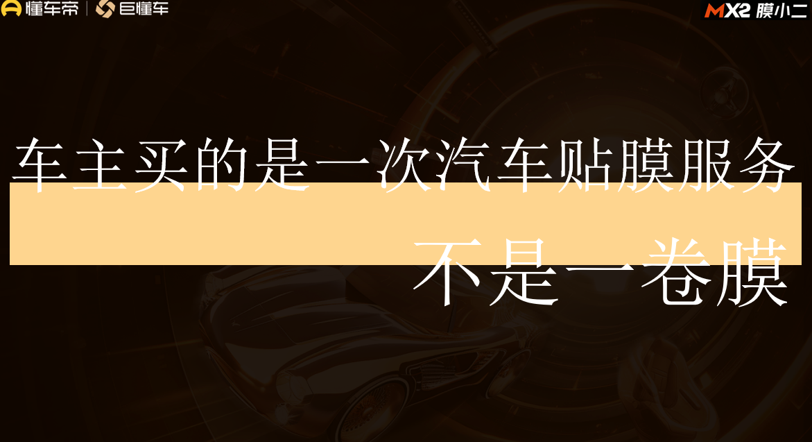 干货满满！膜小二全国服务商抖音总部赋能之旅共拓数字增长新篇章(图6)