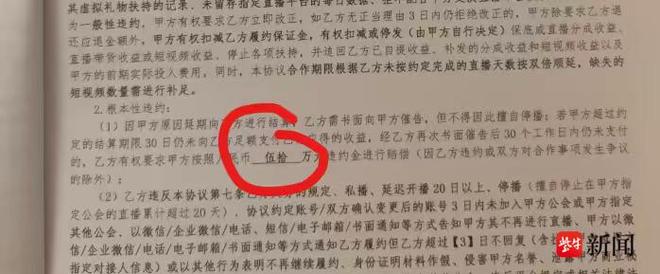 紫牛头条｜女生大学毕业做团播入职后却发现需要维护“大哥”想离职发现违约金高达50万(图2)