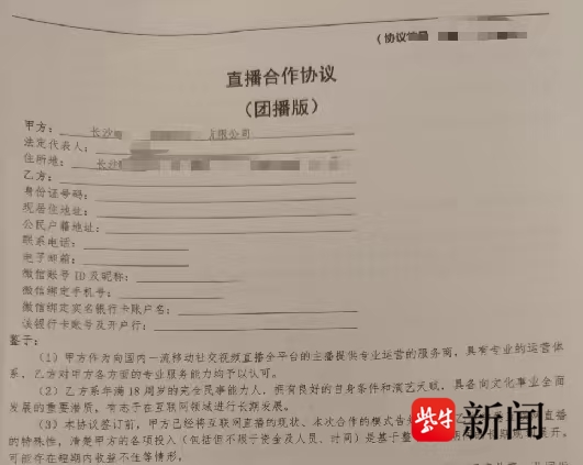 22岁女生大学毕业做团播入职后三观震碎离职违约金高达50万元(图3)