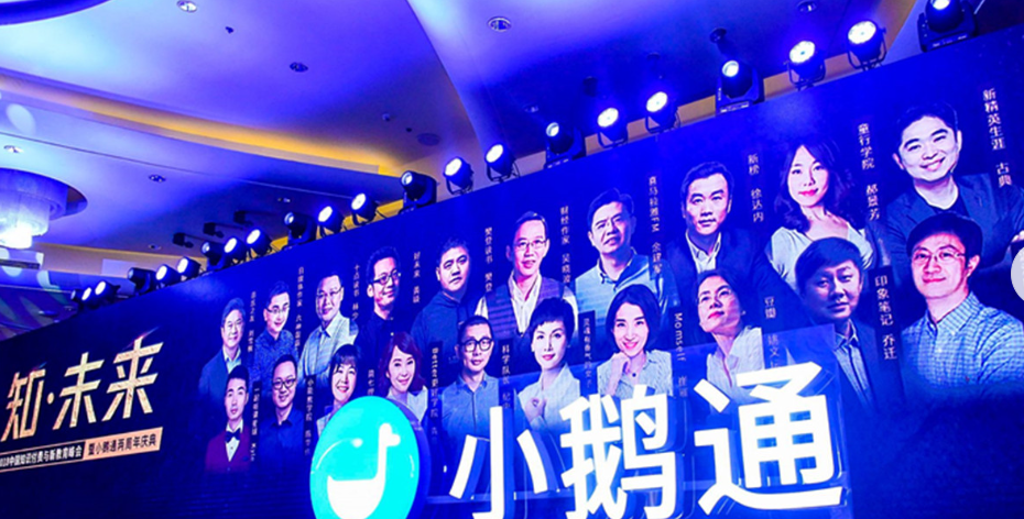 KAIYUN入口：小鹅通上市是私域经济的加冕礼SaaS服务的价值标杆(图2)