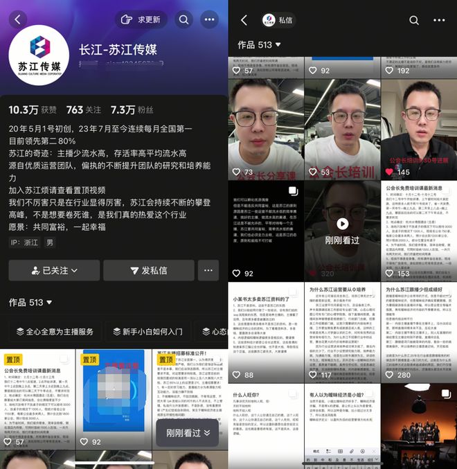 2025娱乐直播观察：团播火热、新人入场行业加速洗牌(图5)