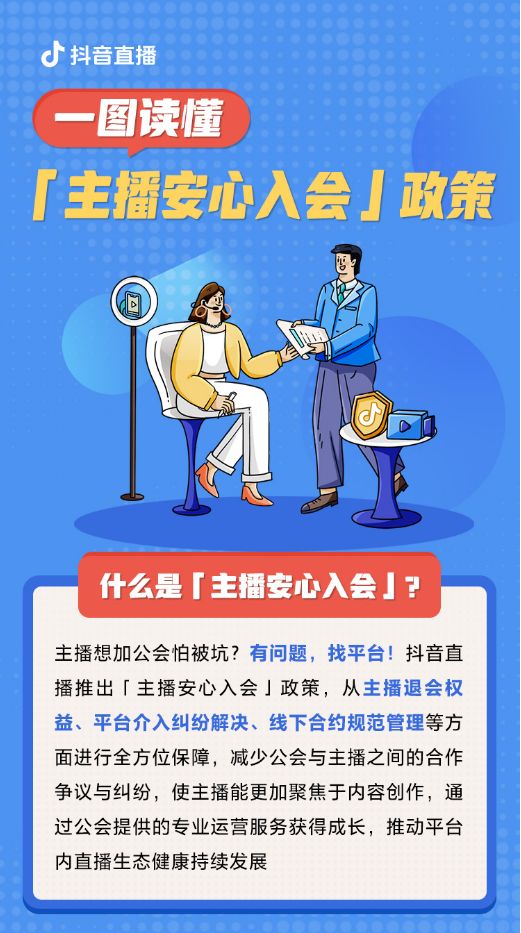 2025娱乐直播观察：团播火热、新人入场行业加速洗牌(图6)