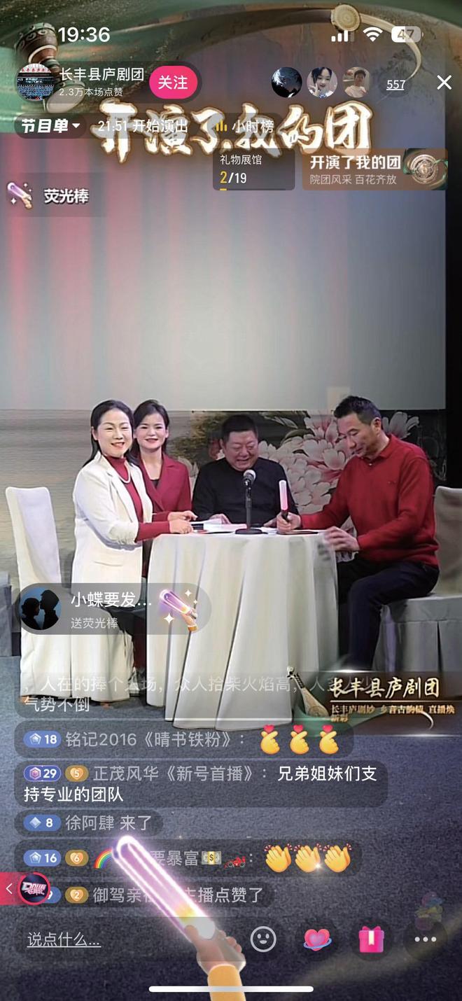 基层文艺院团直播破圈、反哺线下