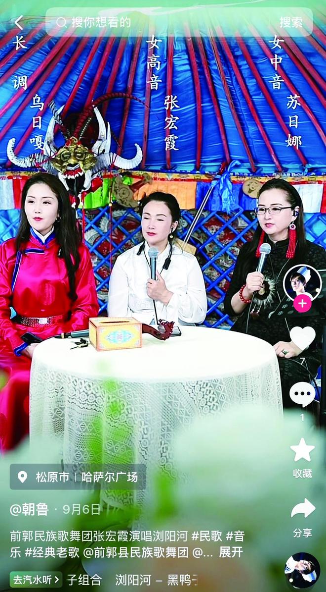 基层文艺院团直播破圈、反哺线下(图2)