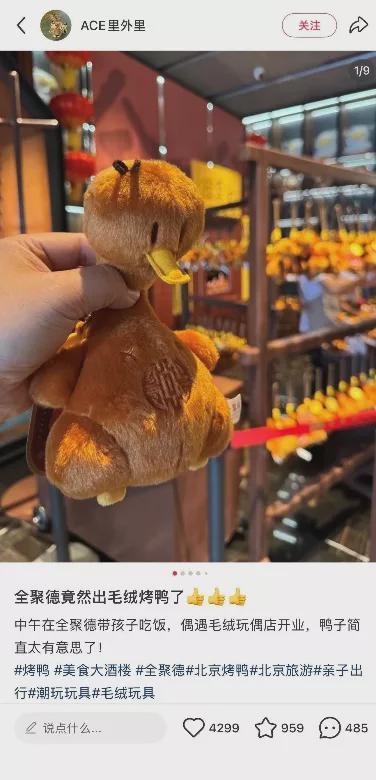 减龄、增肌、成熟全聚德更年轻也更厚重