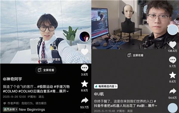 抖音发布“2025年度100条必看知识作