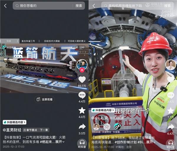 抖音发布“2025年度100条必看知识作品”将推多重举措持续扶持知识作者成长(图2)