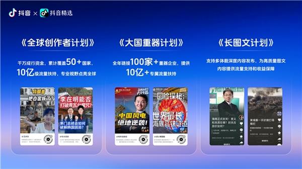 抖音发布“2025年度100条必看知识作品”将推多重举措持续扶持知识作者成长(图4)