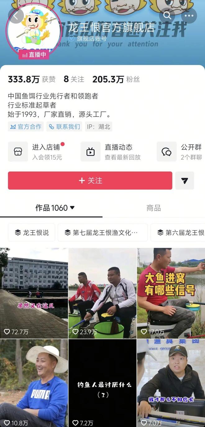 KAIYUN入口：没有一个钓鱼佬能空手走出直播间(图2)