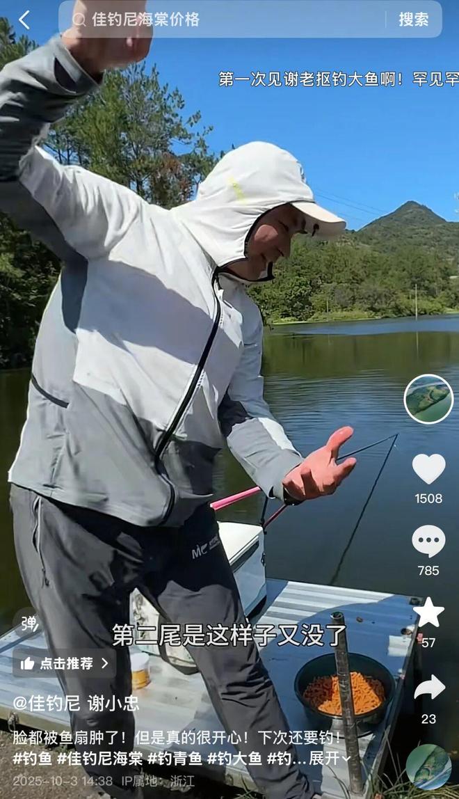 KAIYUN入口：没有一个钓鱼佬能空手走出直播间(图4)