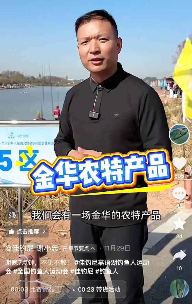 KAIYUN入口：没有一个钓鱼佬能空手走出直播间(图12)