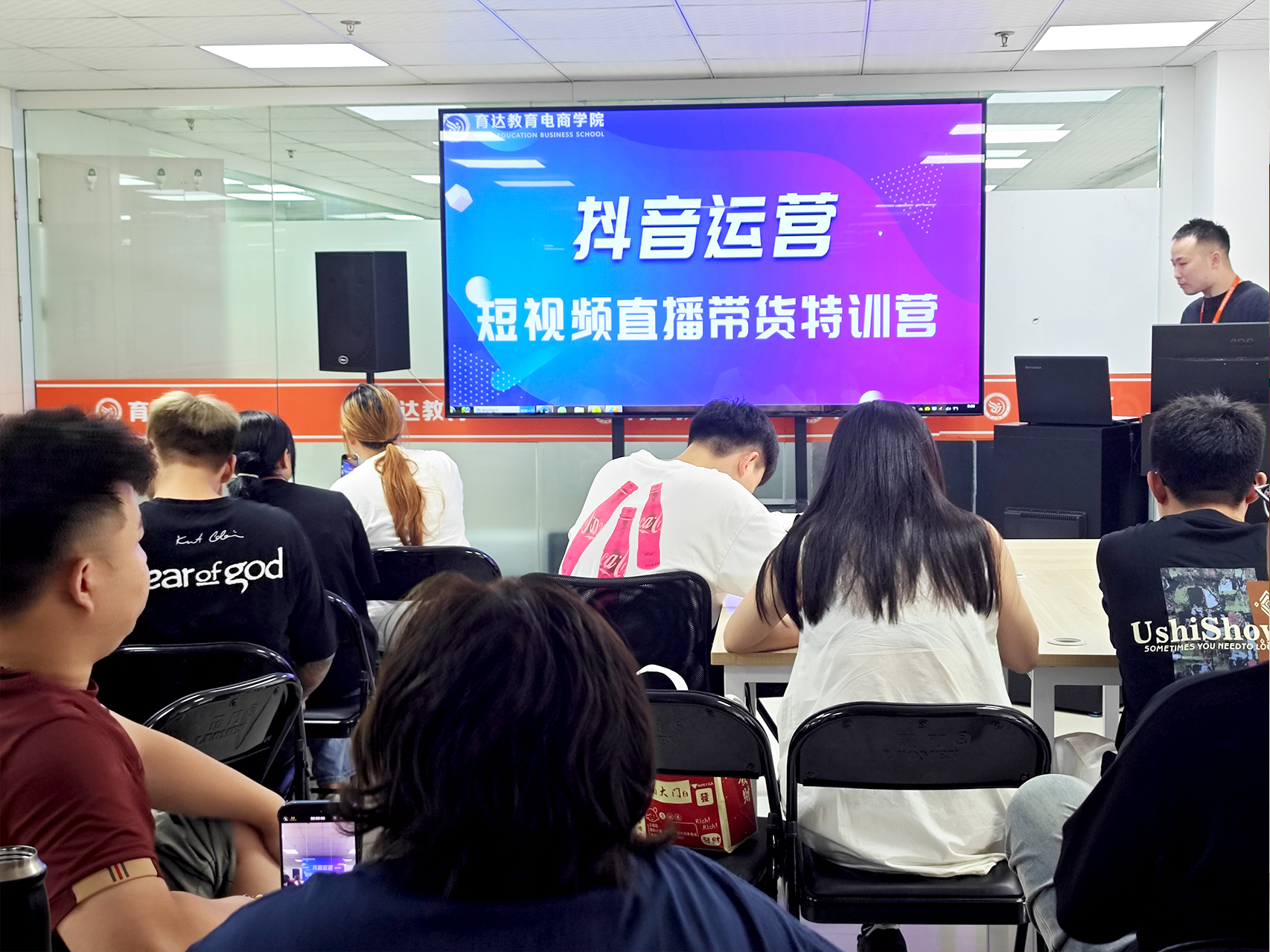 2025电商运营培训：抖音店铺1688小