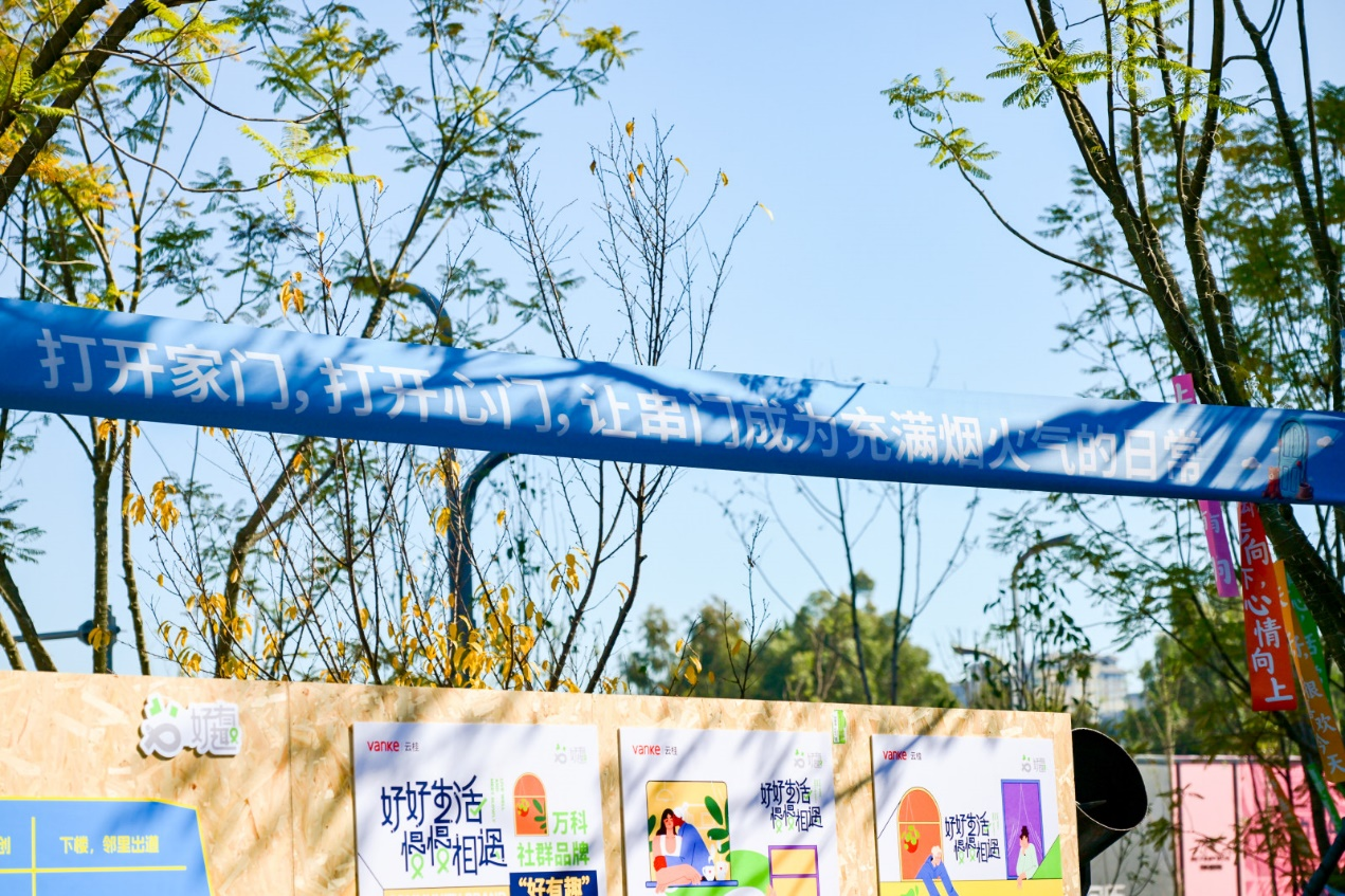 运营深化、活动进阶万科小篆街2年沉淀发展