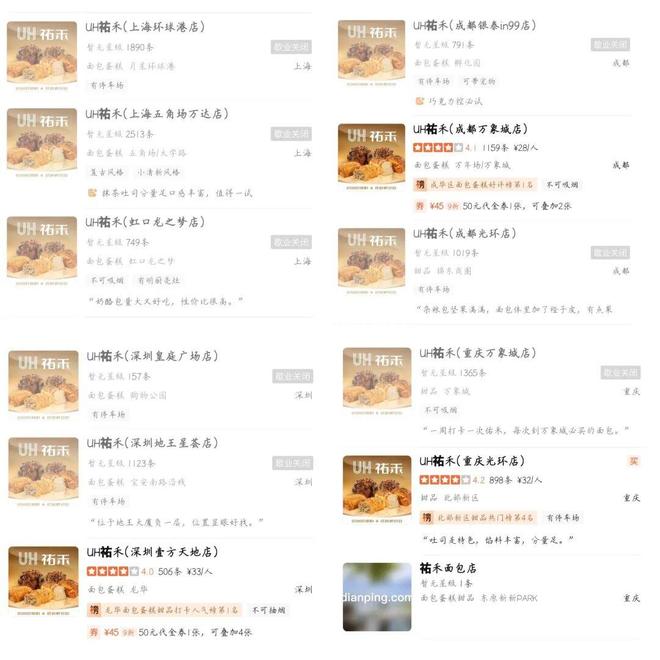 “贵价面包”在高线城市不灵了？(图2)