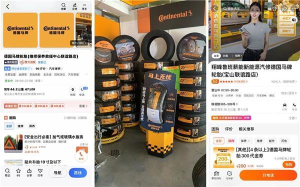 百世德1000家门店开业德国马牌如何在后市场跑出加速度？(图4)