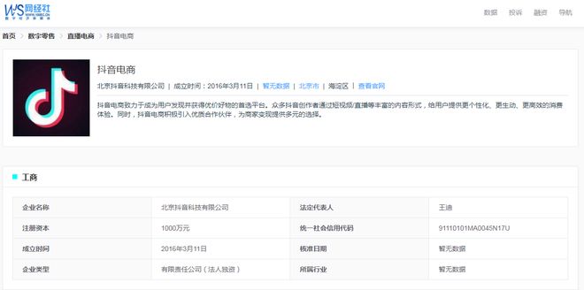 KAIYUN入口：商家投诉“抖店”客服处置失当致不合理退款申诉机制形同虚设