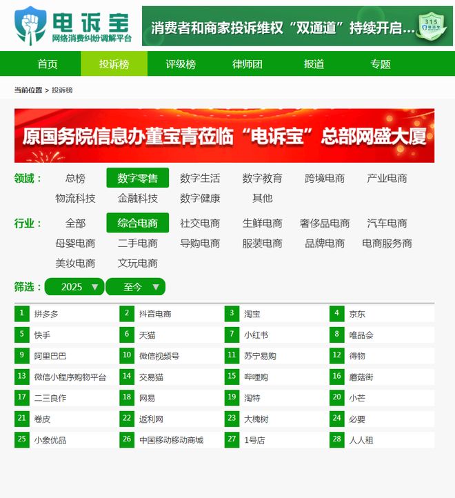 KAIYUN入口：商家投诉“抖店”客服处置失当致不合理退款申诉机制形同虚设(图2)