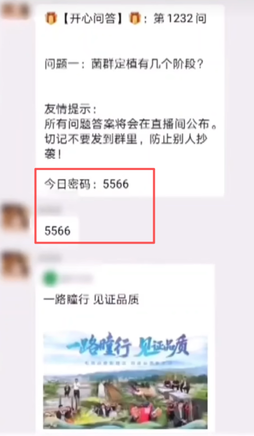 骗子网课看上瘾“私域直播”爆中老年金币(图3)