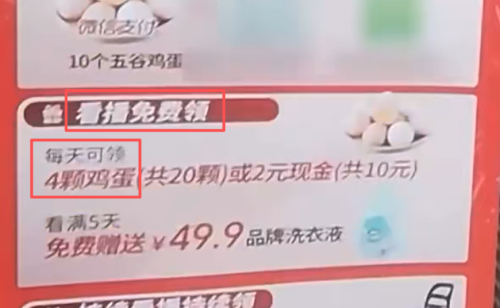 骗子网课看上瘾“私域直播”爆中老年金币(图7)