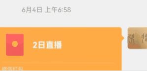 骗子网课看上瘾“私域直播”爆中老年金币(图10)