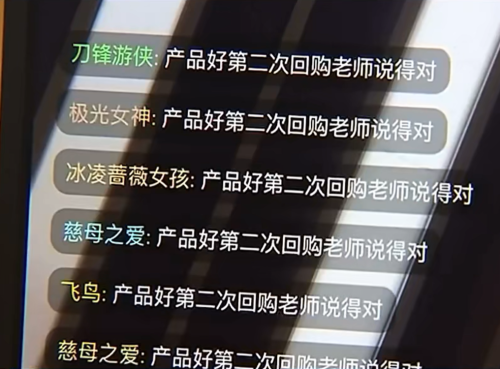 骗子网课看上瘾“私域直播”爆中老年金币(图11)